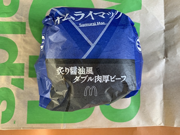 ダブル肉厚ビーフ商品画像